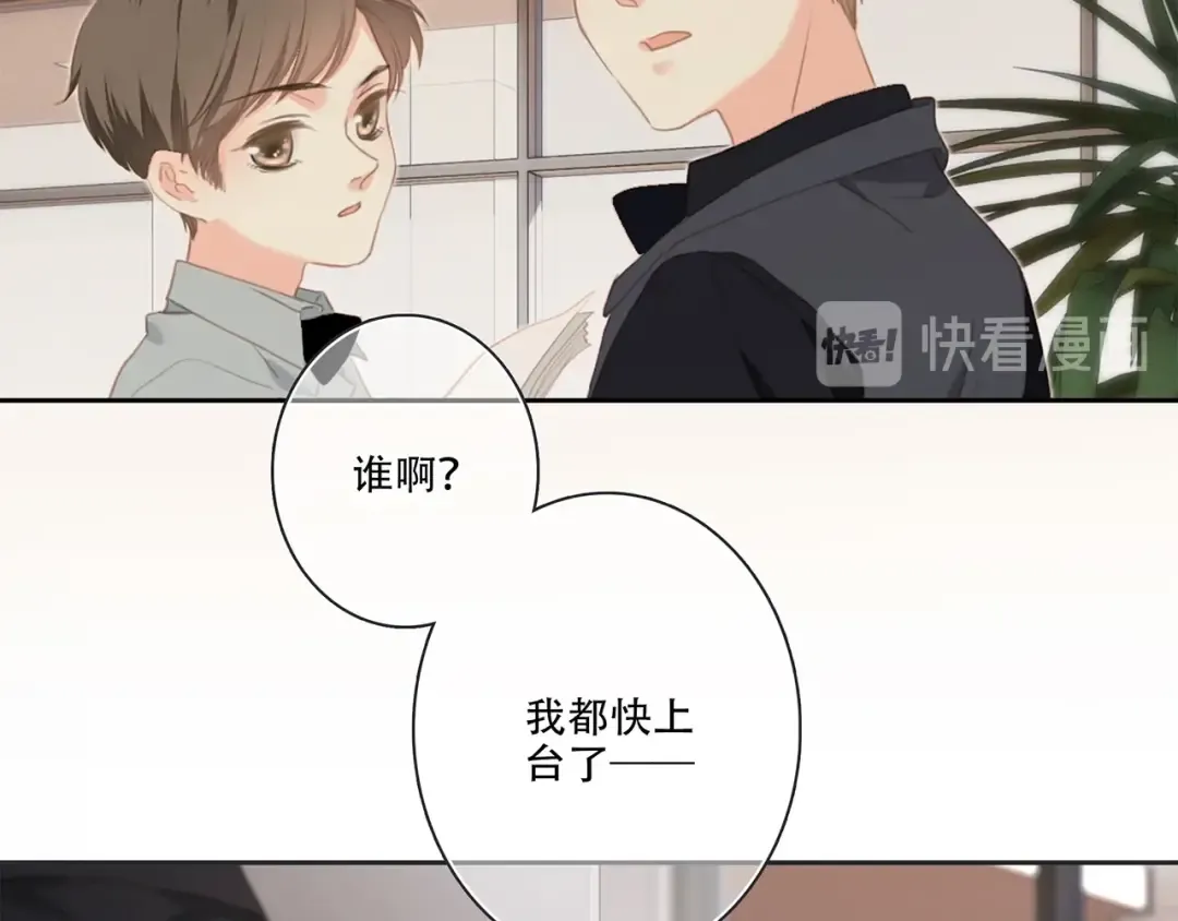 第96话 你的存在 第170页