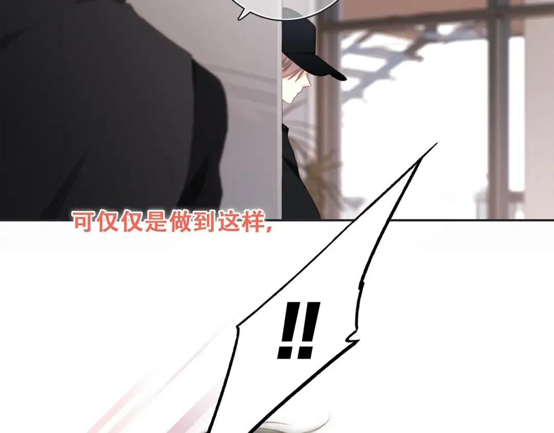第96话 你的存在 第171页