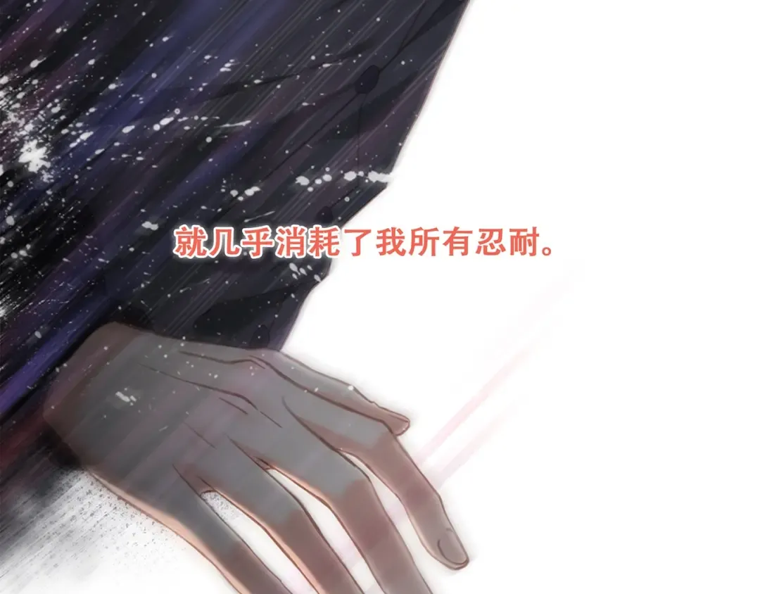 第96话 你的存在 第174页
