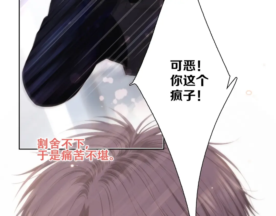 第96话 你的存在 第180页
