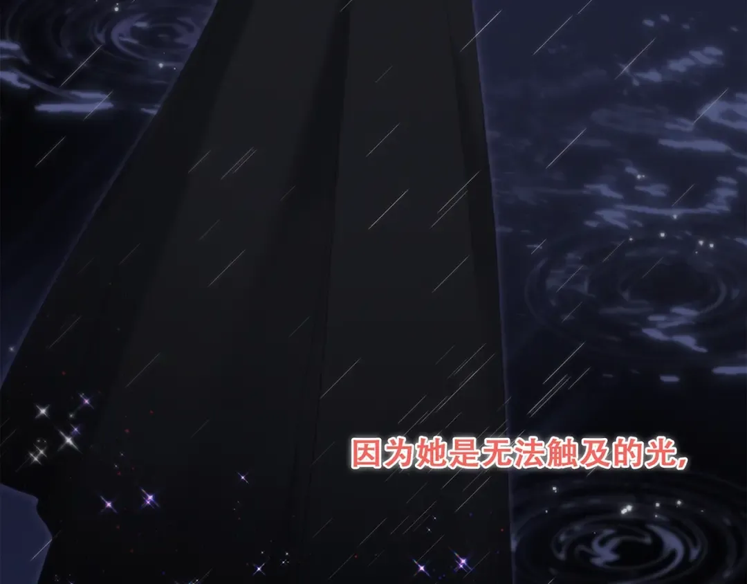 第96话 你的存在 第186页