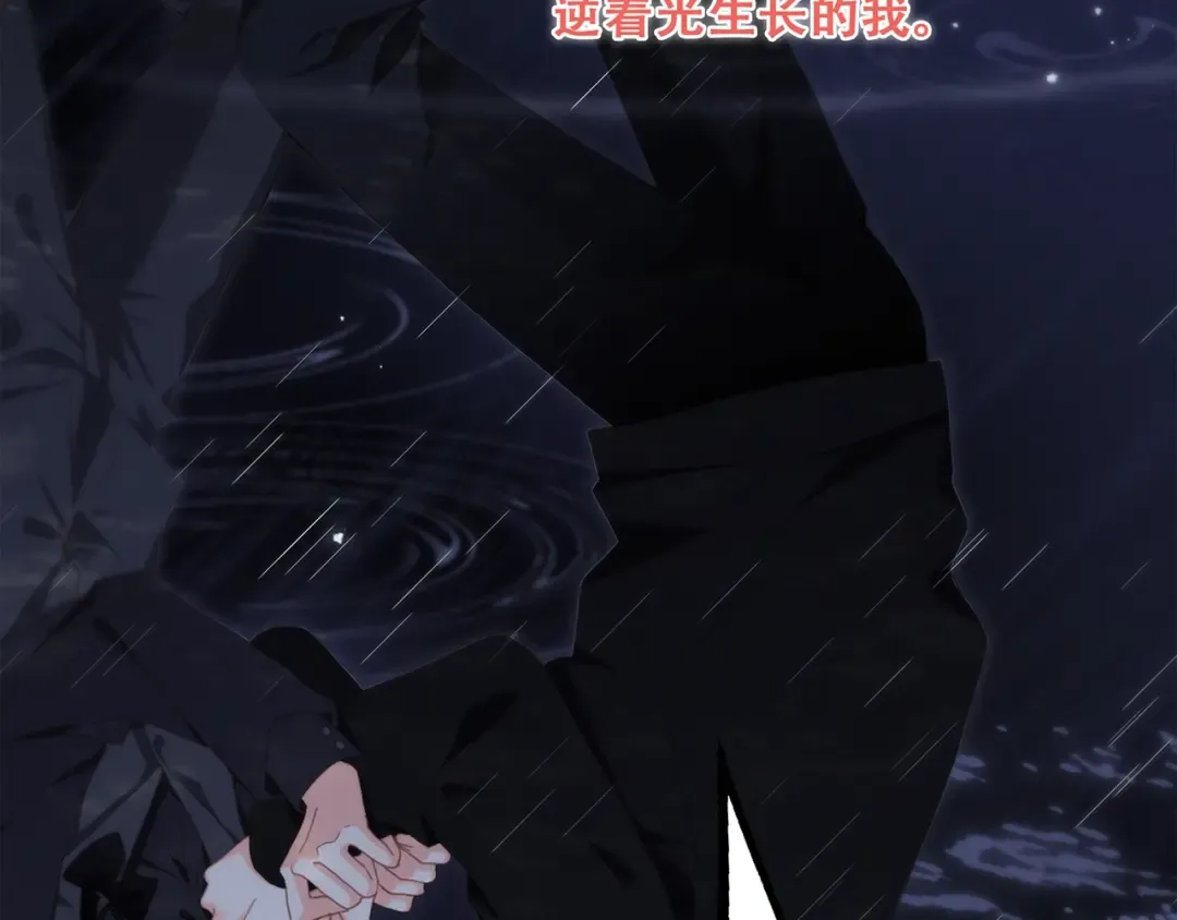 第96话 你的存在 第189页