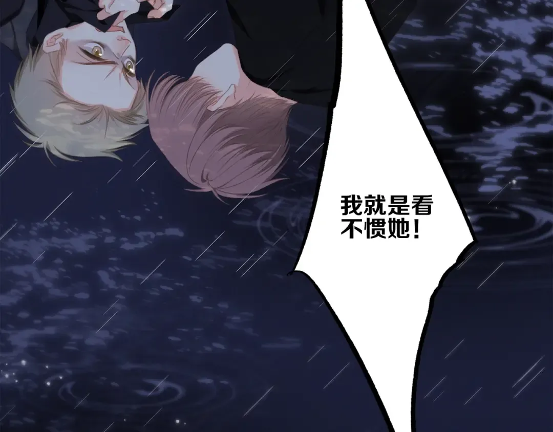 第96话 你的存在 第190页