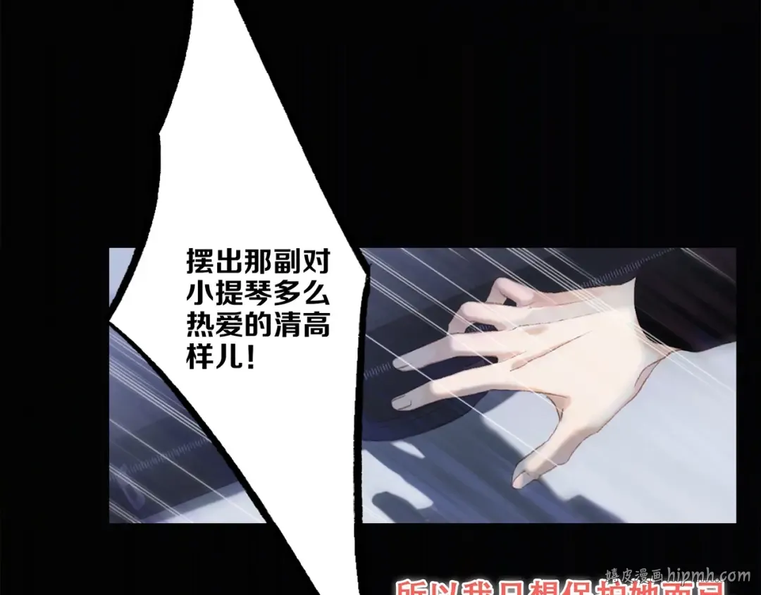 第96话 你的存在 第192页