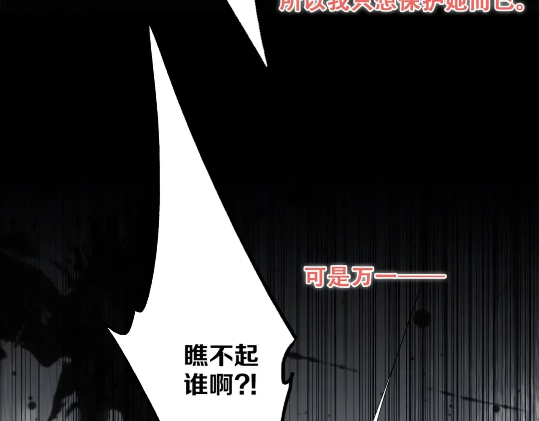 第96话 你的存在 第193页