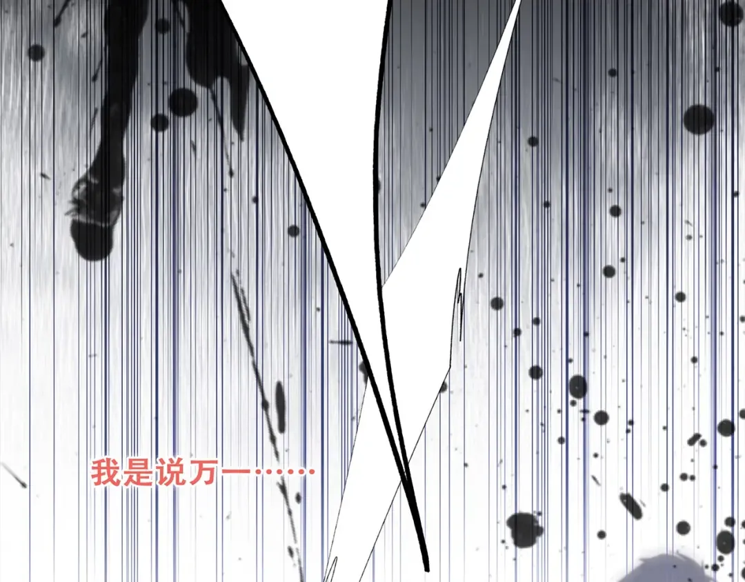 第96话 你的存在 第194页