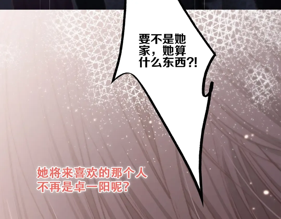 第96话 你的存在 第196页