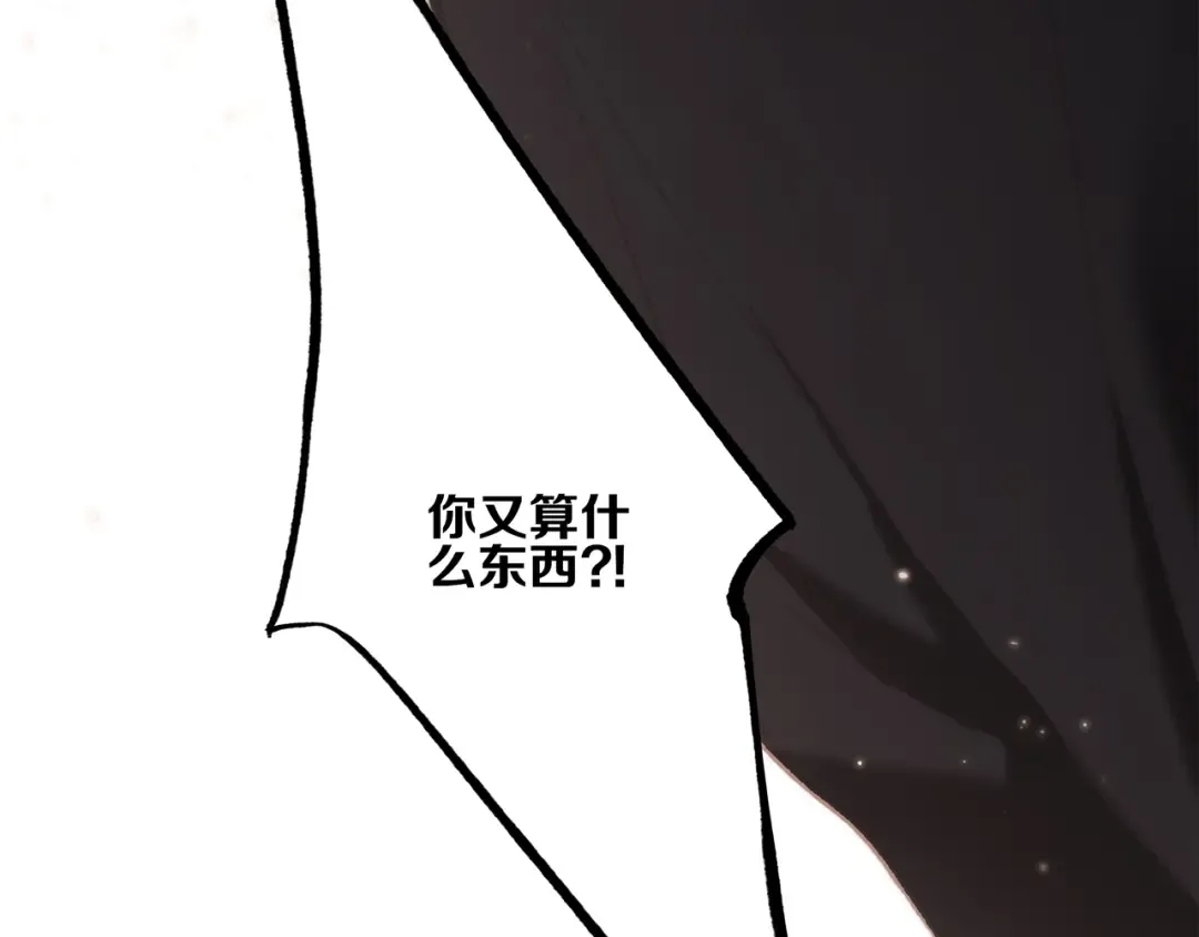 第96话 你的存在 第199页