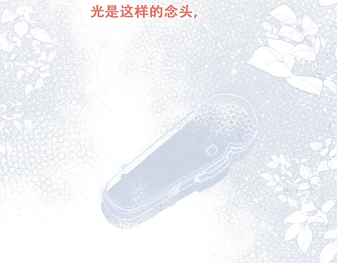 第96话 你的存在 第201页