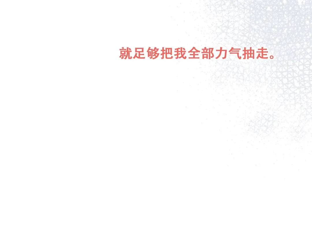 第96话 你的存在 第202页