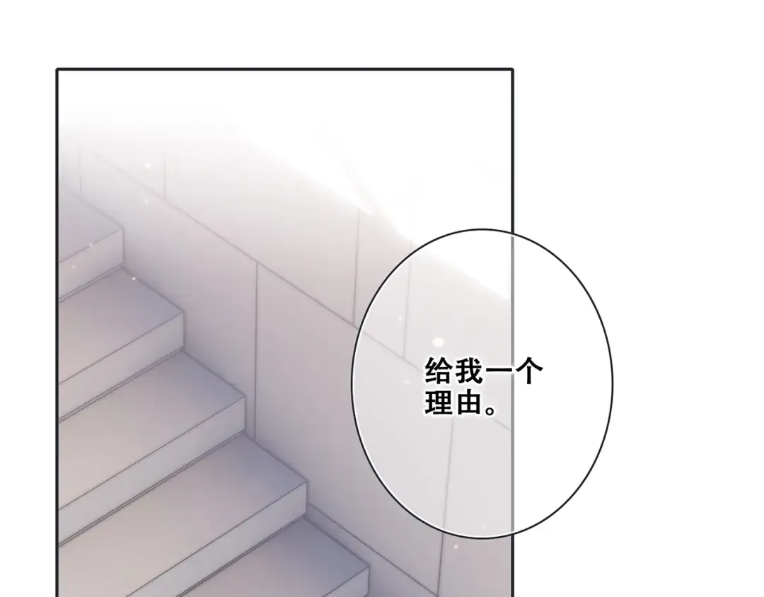 第96话 你的存在 第203页