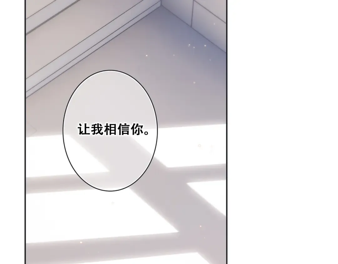 第96话 你的存在 第204页