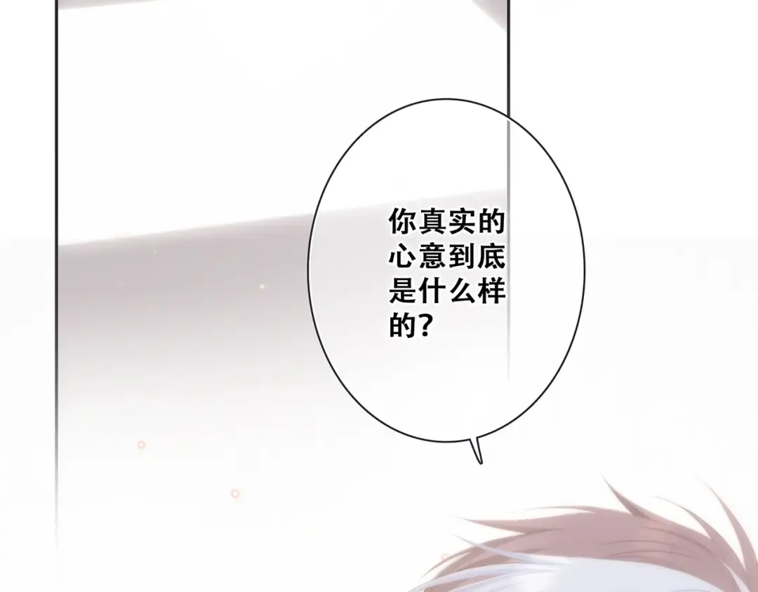 第96话 你的存在 第205页