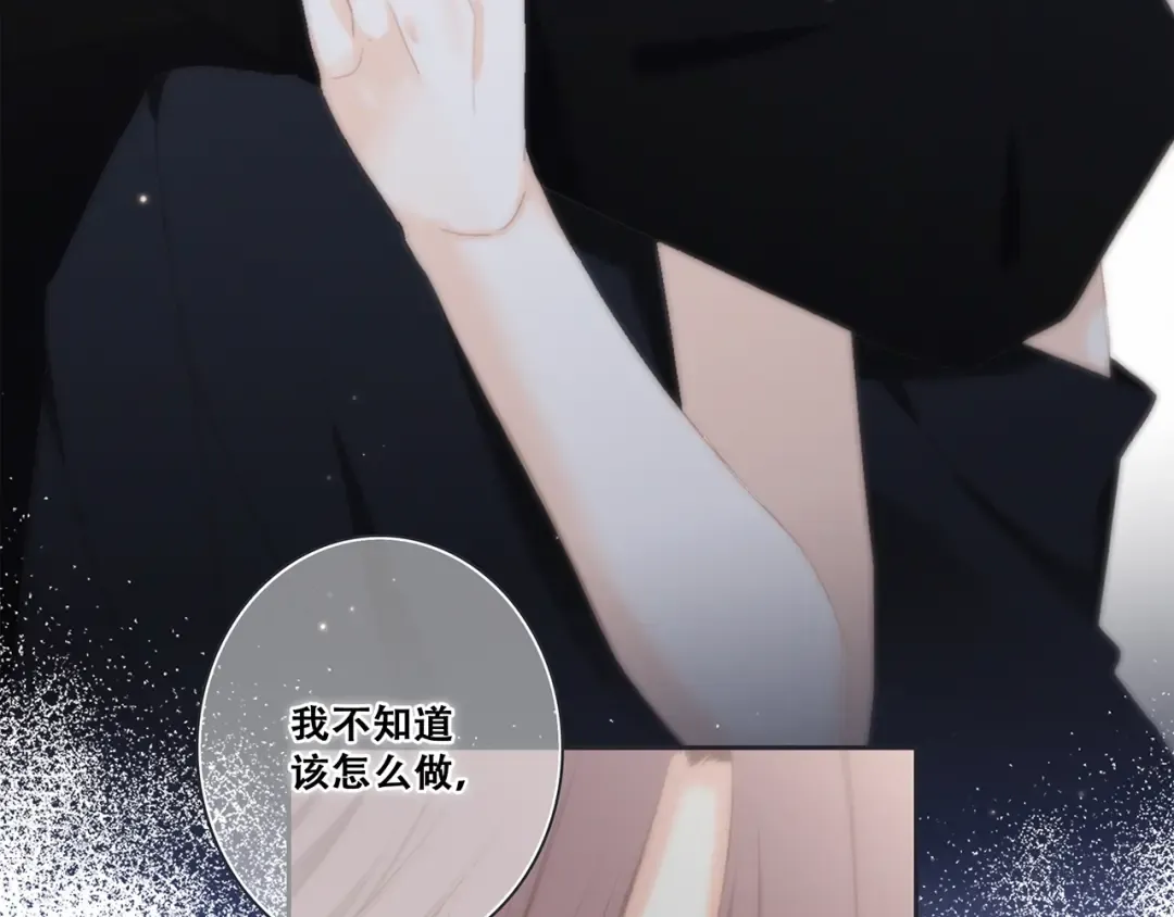 第96话 你的存在 第207页