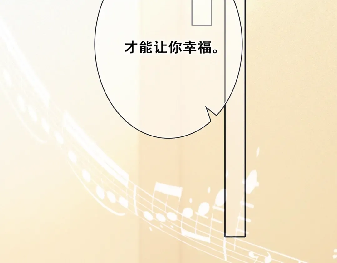第96话 你的存在 第210页