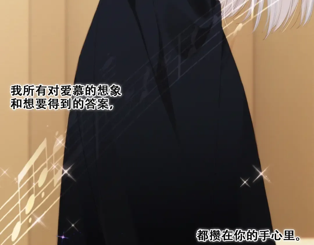 第96话 你的存在 第213页