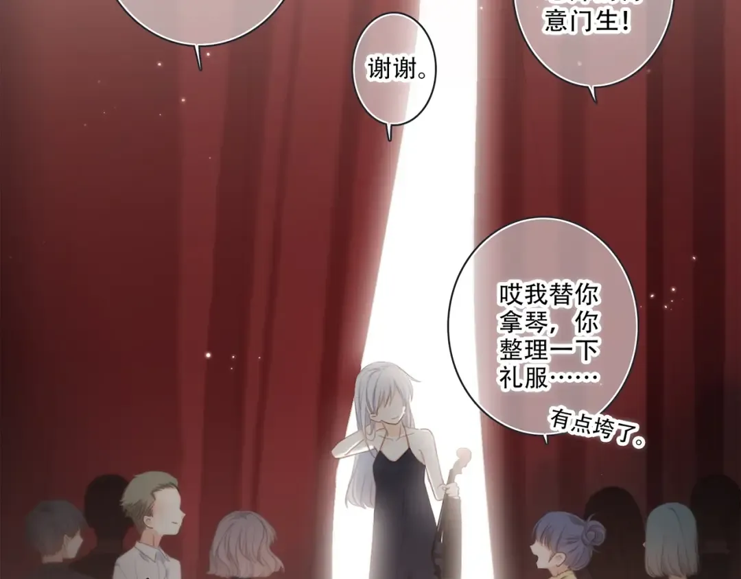 第96话 你的存在 第229页