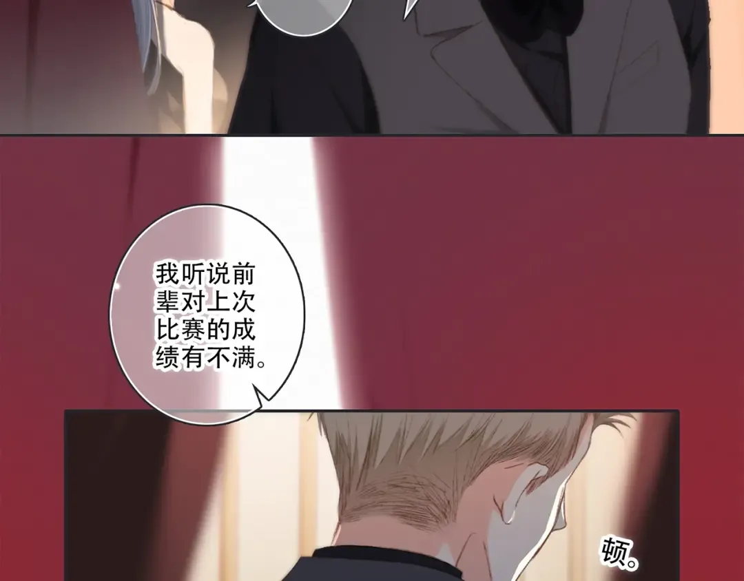 第96话 你的存在 第233页