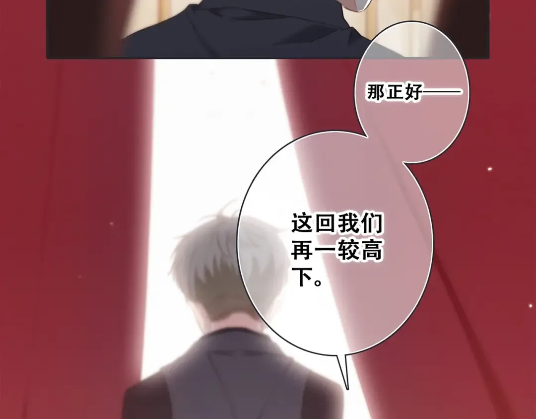 第96话 你的存在 第234页