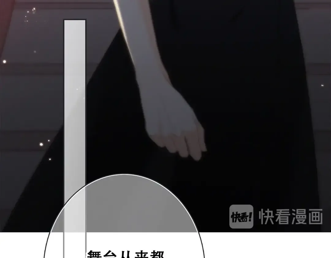 第96话 你的存在 第237页