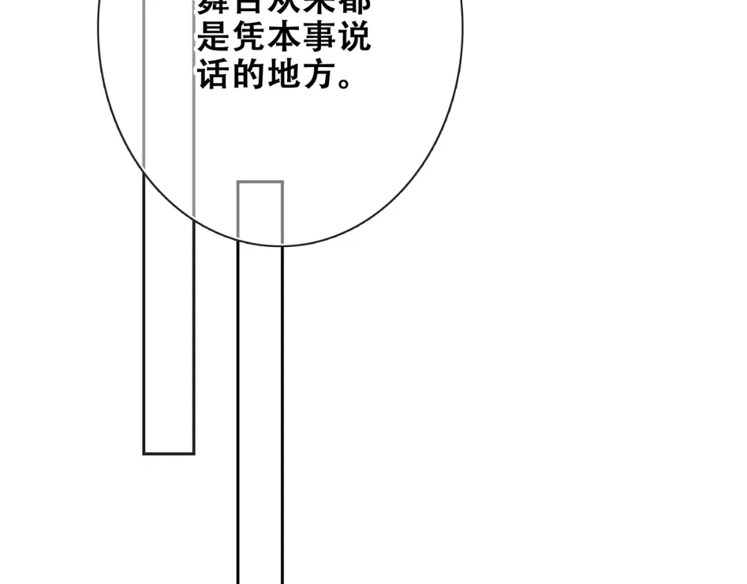 第96话 你的存在 第238页