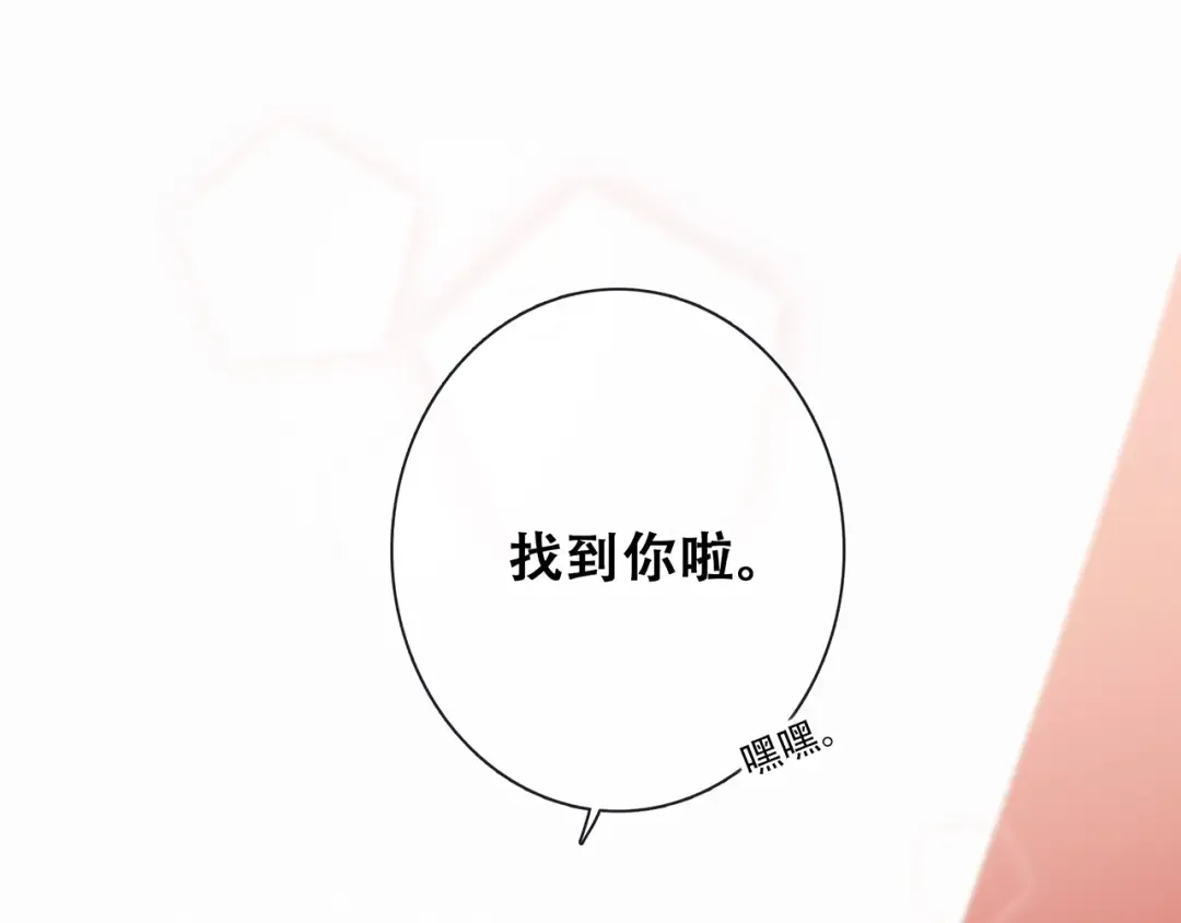 第96话 你的存在 第241页