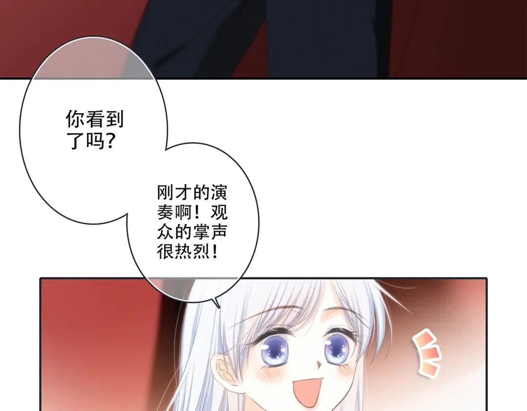 第96话 你的存在 第244页