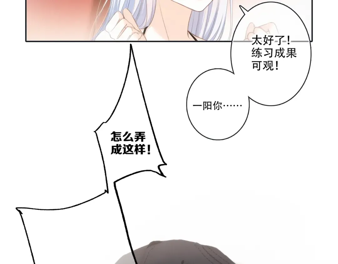 第96话 你的存在 第245页
