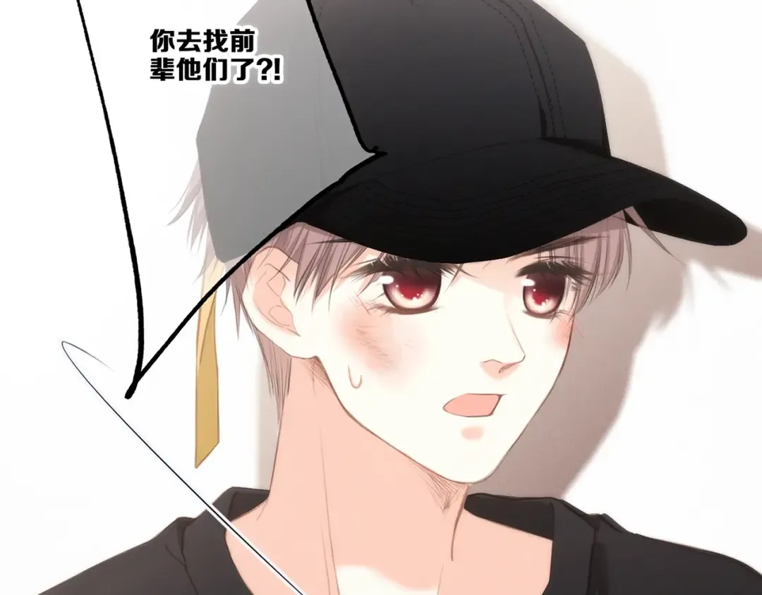 第96话 你的存在 第246页