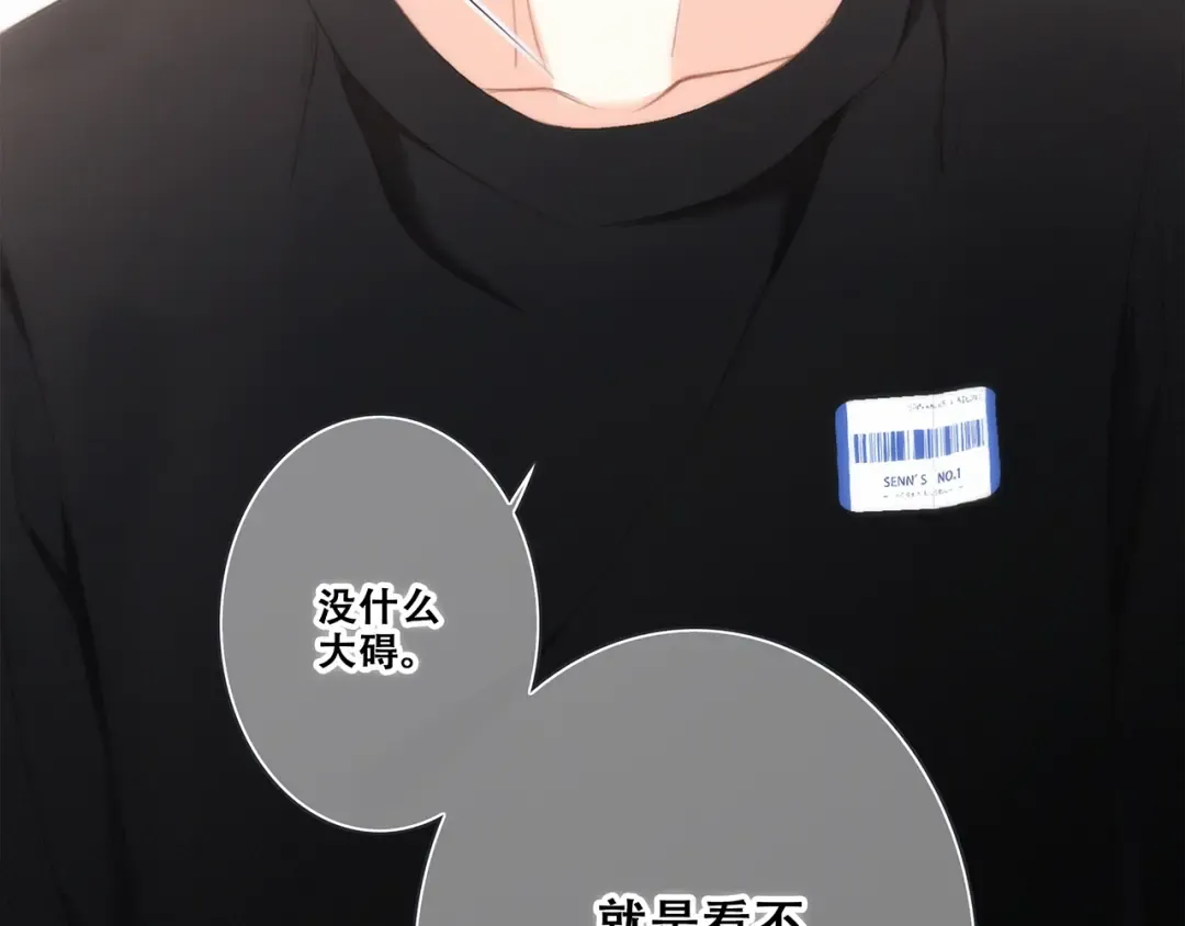 第96话 你的存在 第247页
