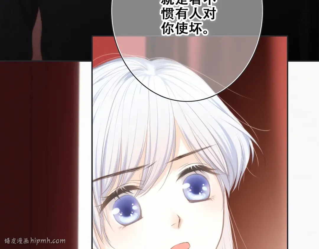 第96话 你的存在 第248页