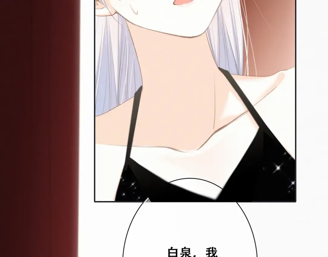 第96话 你的存在 第249页