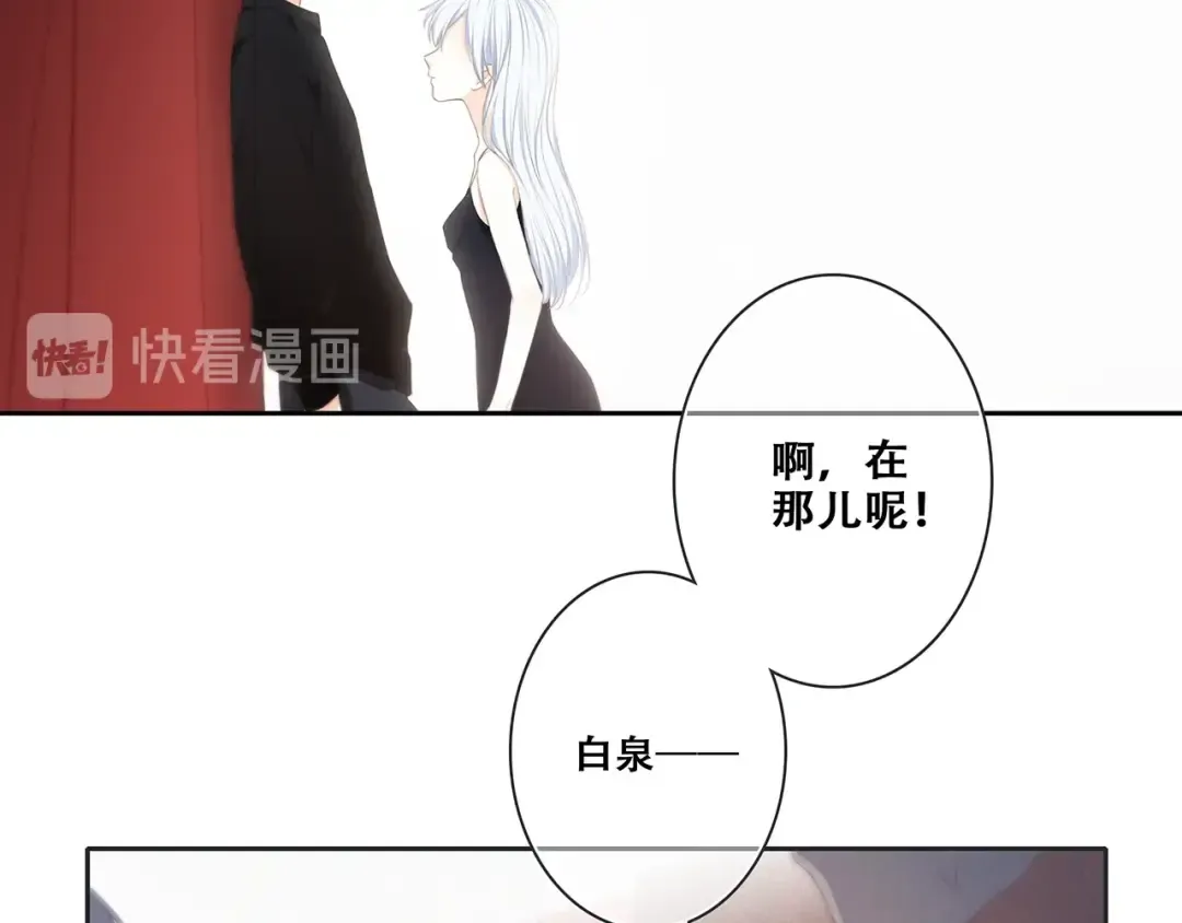 第96话 你的存在 第251页