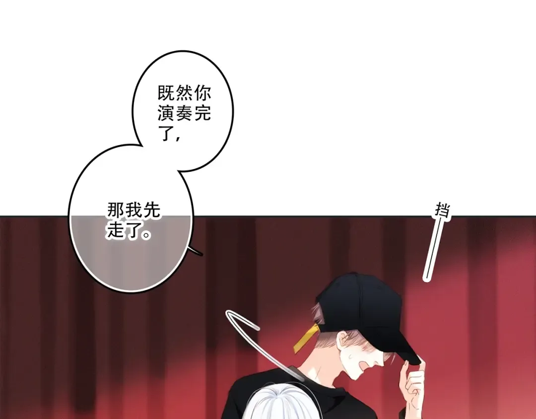 第96话 你的存在 第253页
