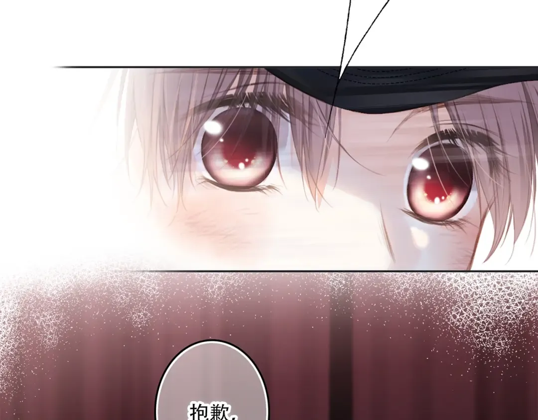 第96话 你的存在 第255页