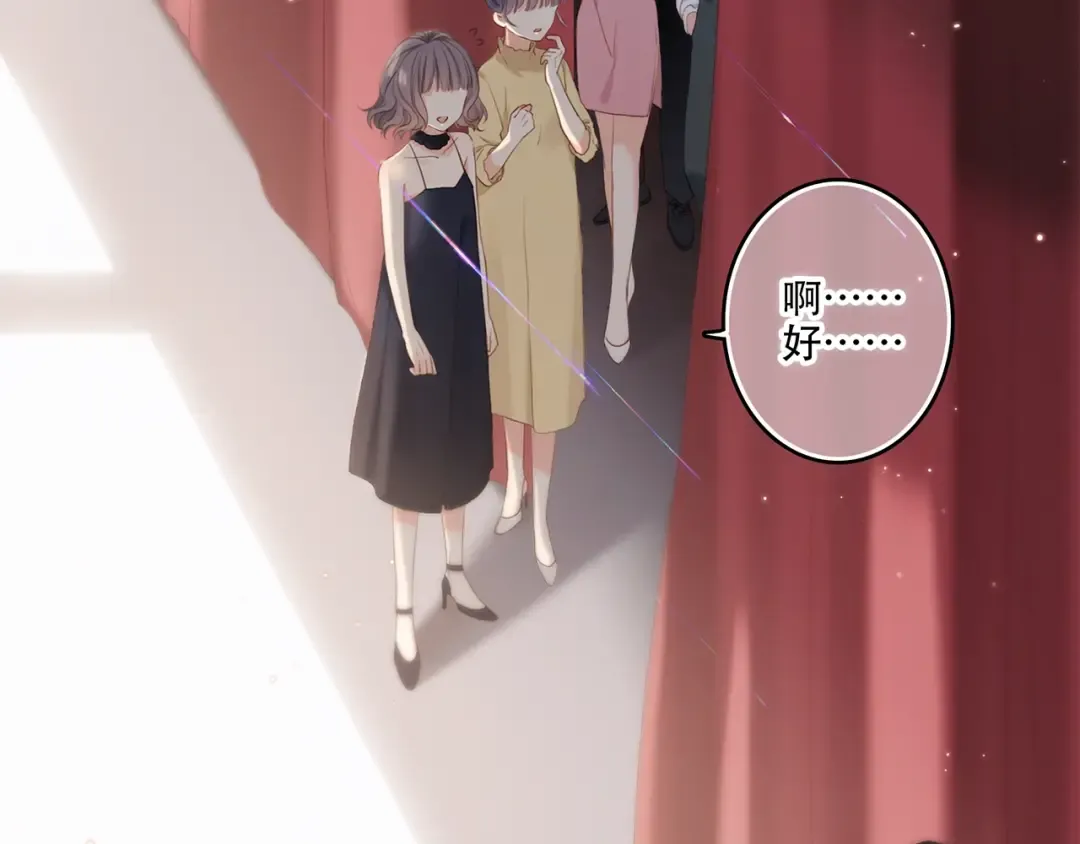 第96话 你的存在 第257页