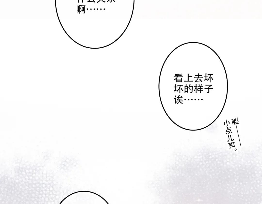 第96话 你的存在 第260页