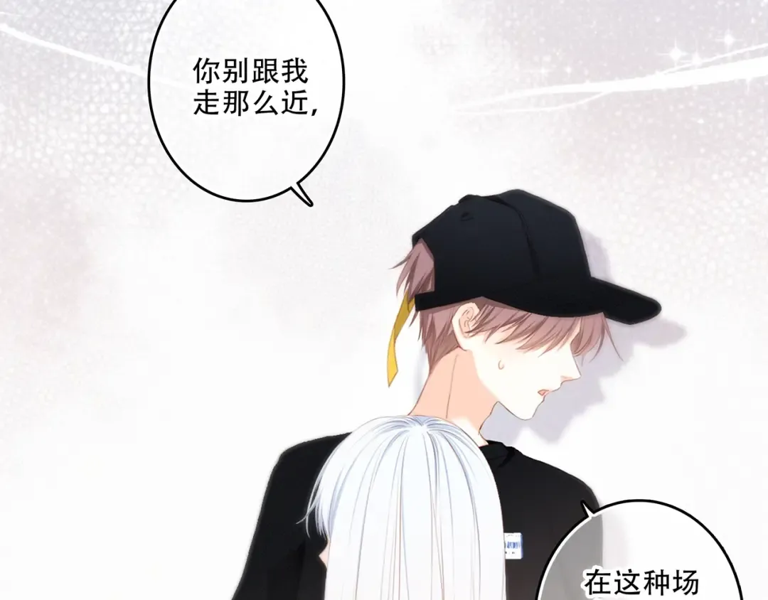 第96话 你的存在 第261页