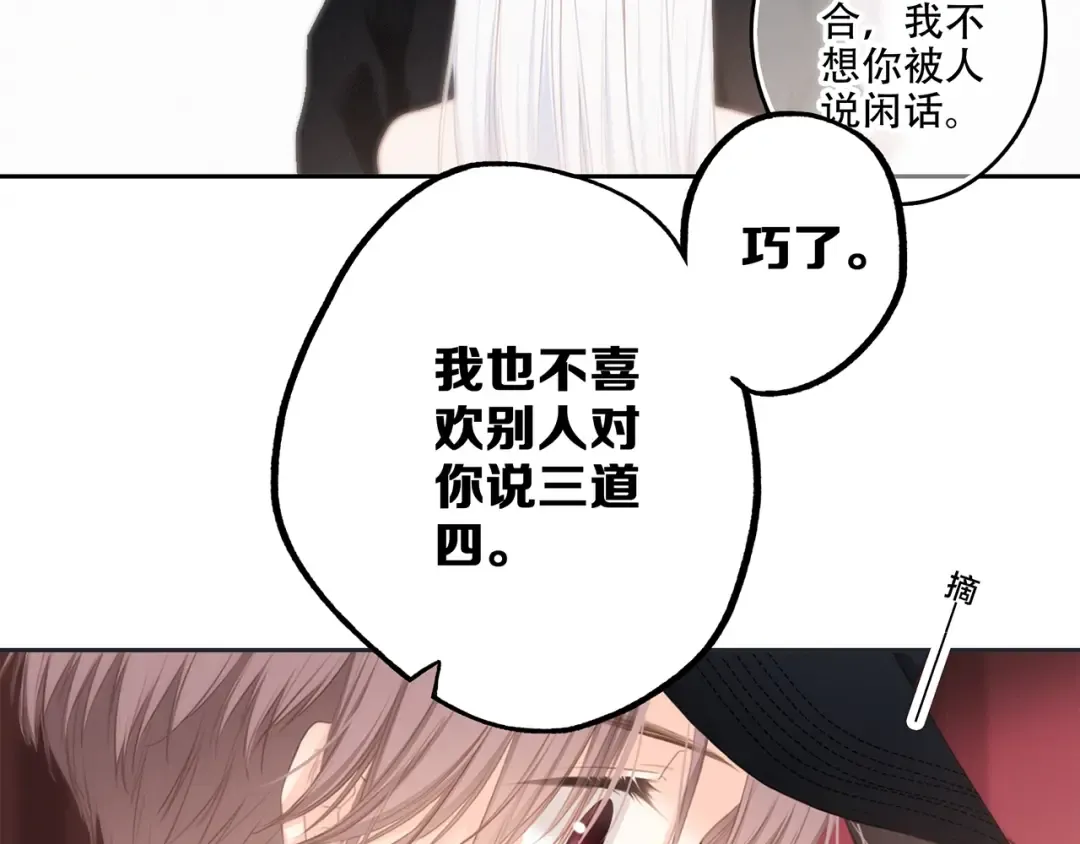 第96话 你的存在 第262页