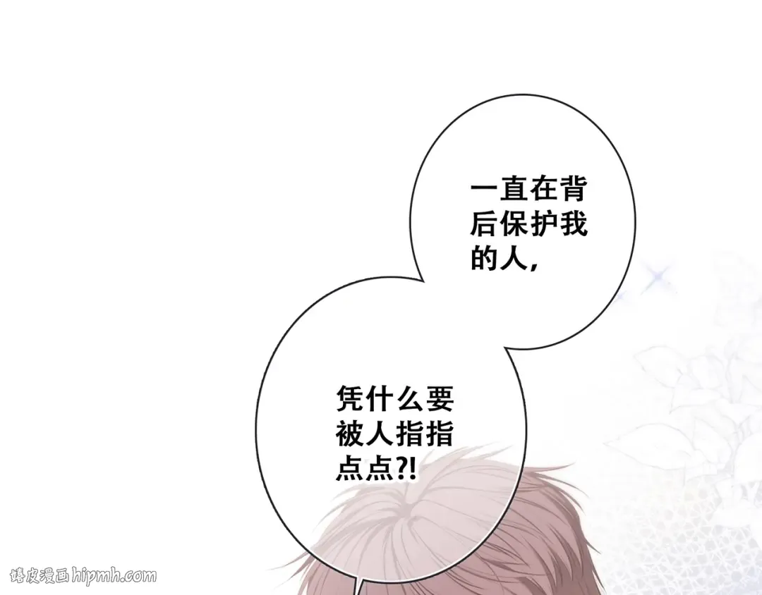 第96话 你的存在 第264页