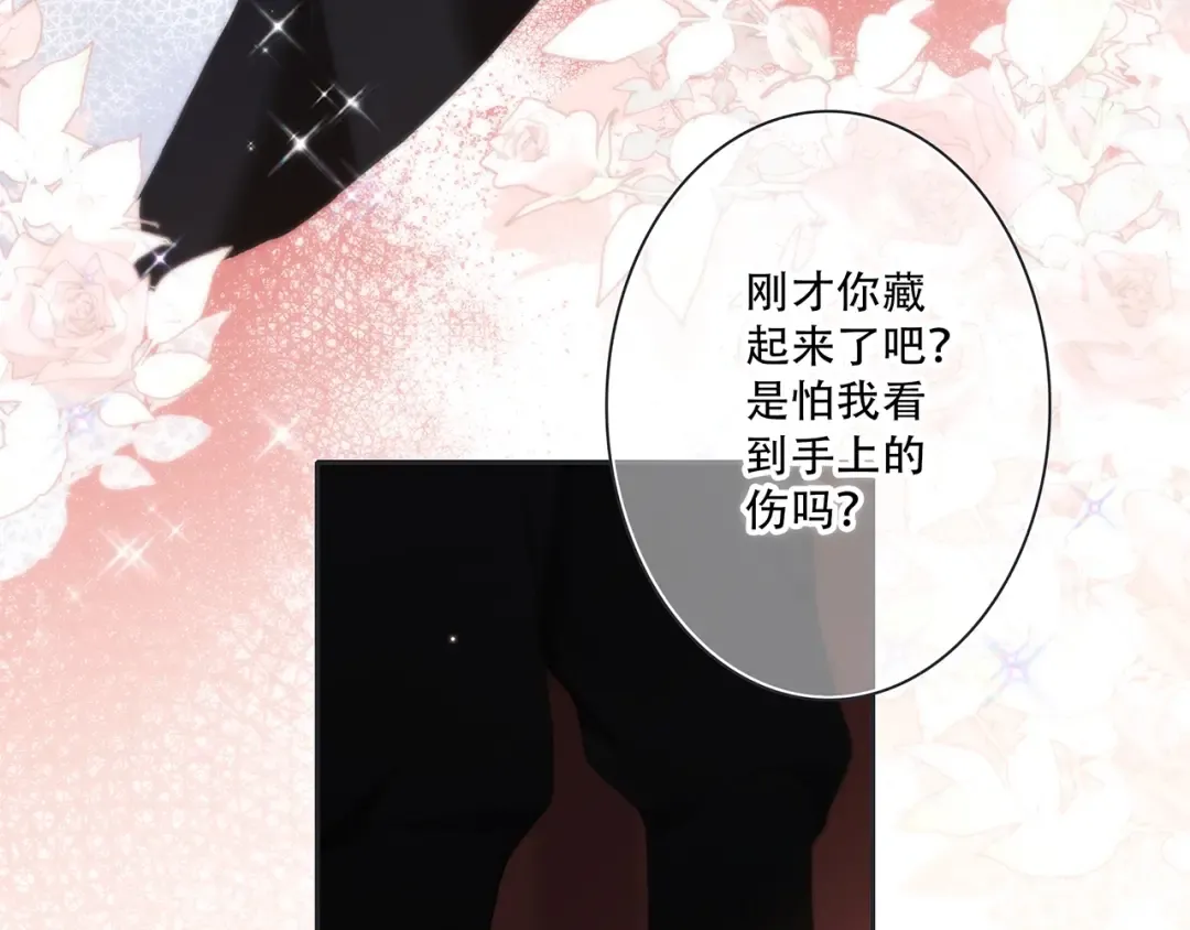 第96话 你的存在 第267页