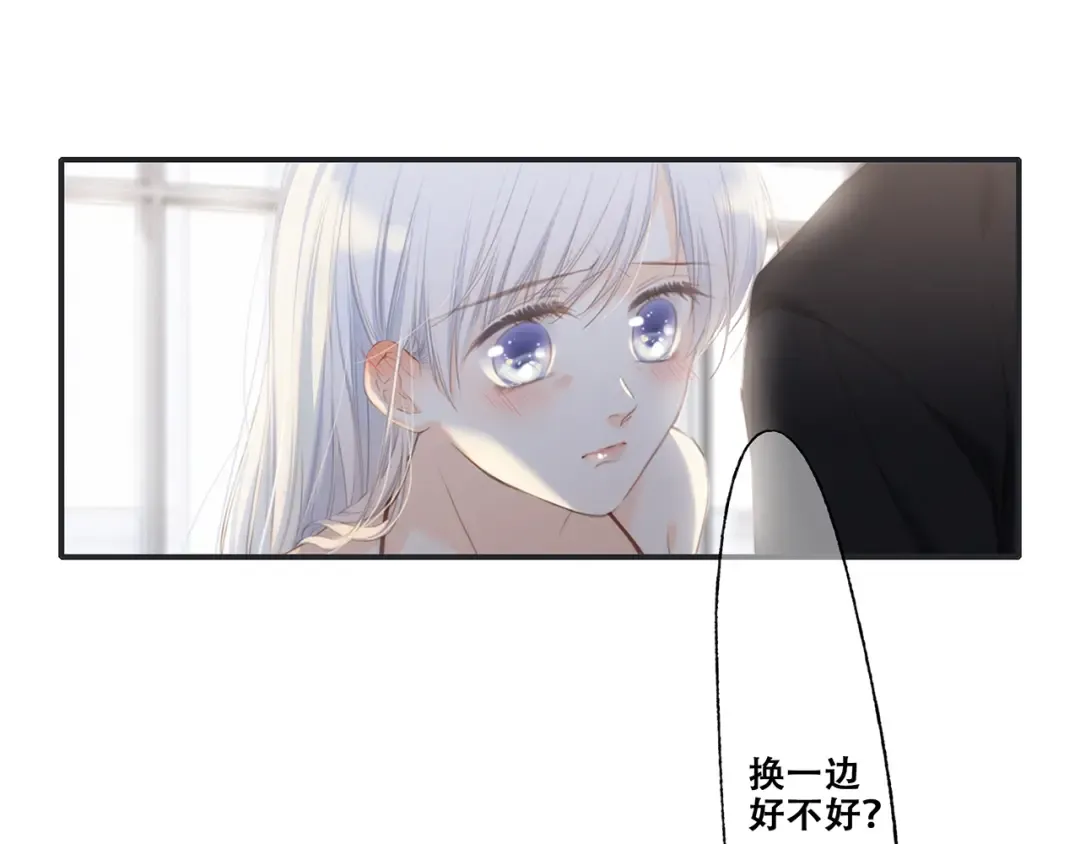 第96话 你的存在 第276页
