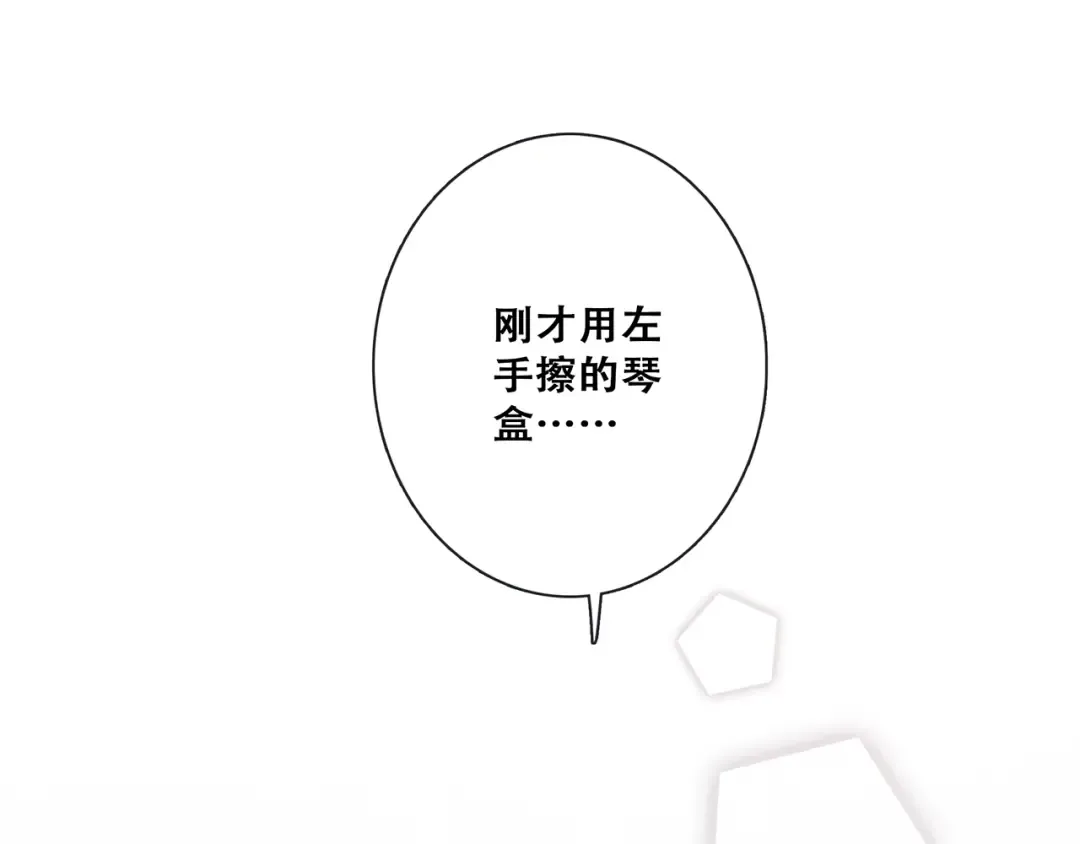 第96话 你的存在 第278页