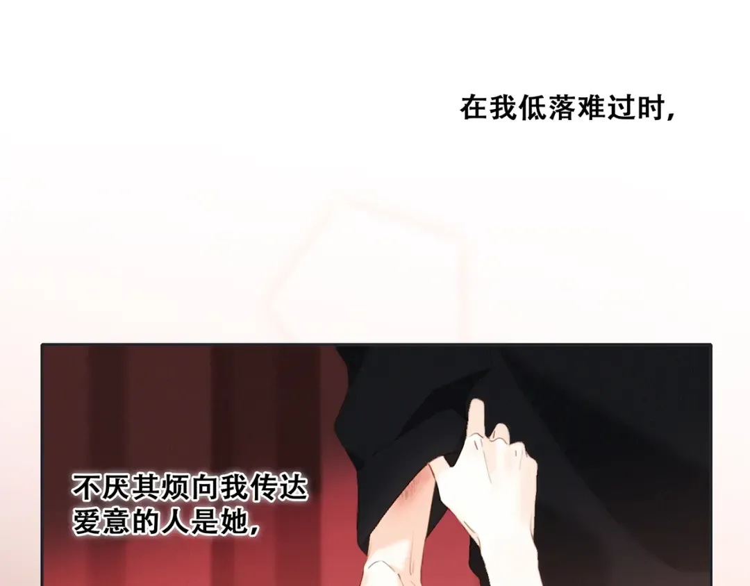 第96话 你的存在 第281页