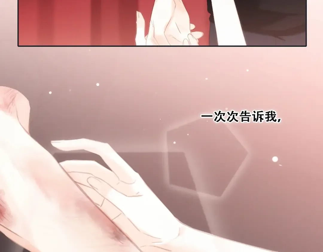 第96话 你的存在 第282页