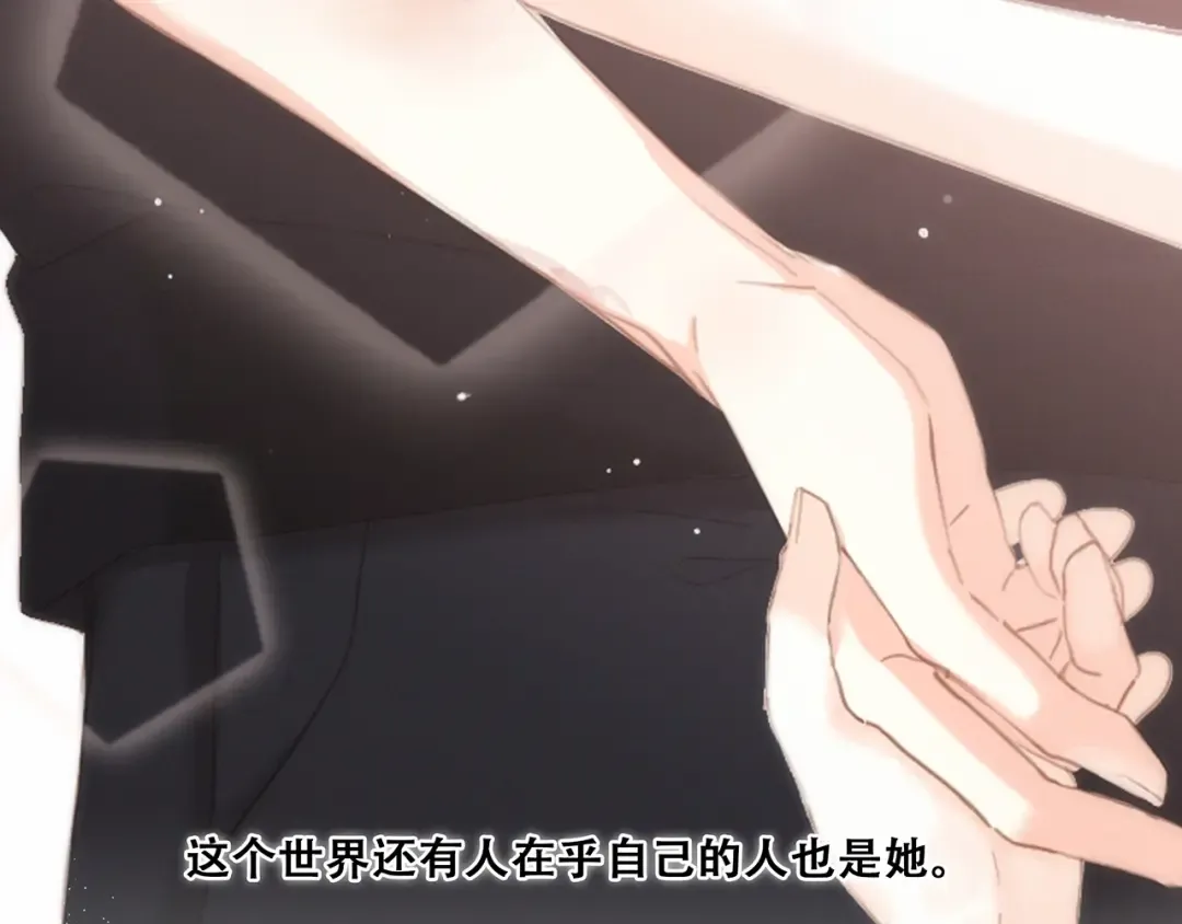 第96话 你的存在 第283页