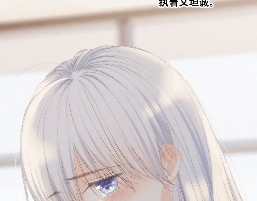 第96话 你的存在 第286页