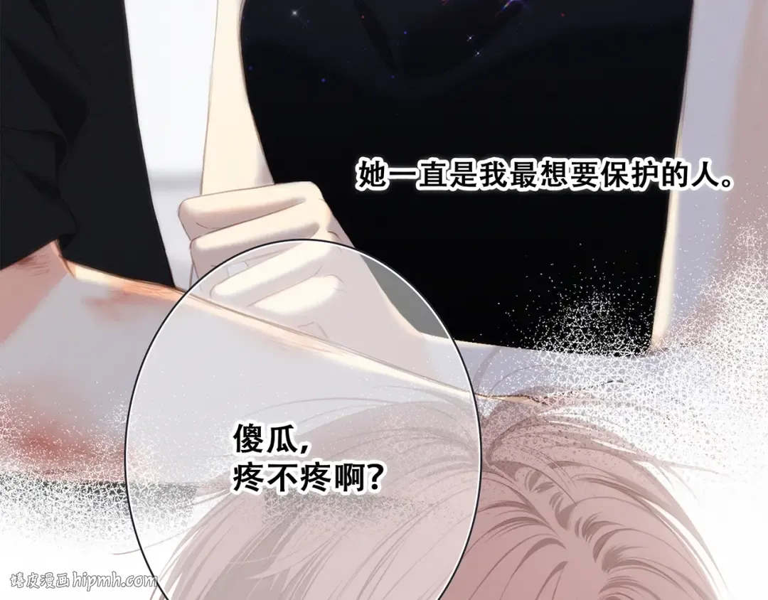 第96话 你的存在 第288页