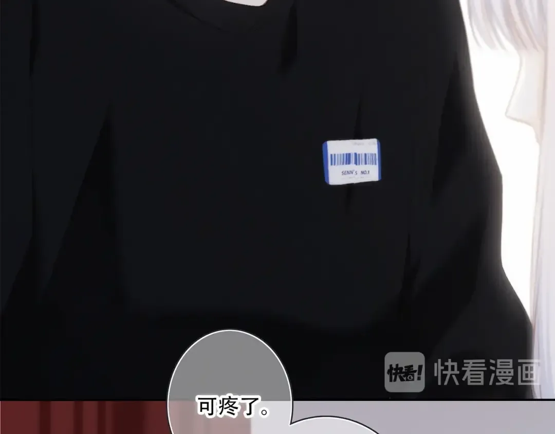 第96话 你的存在 第290页