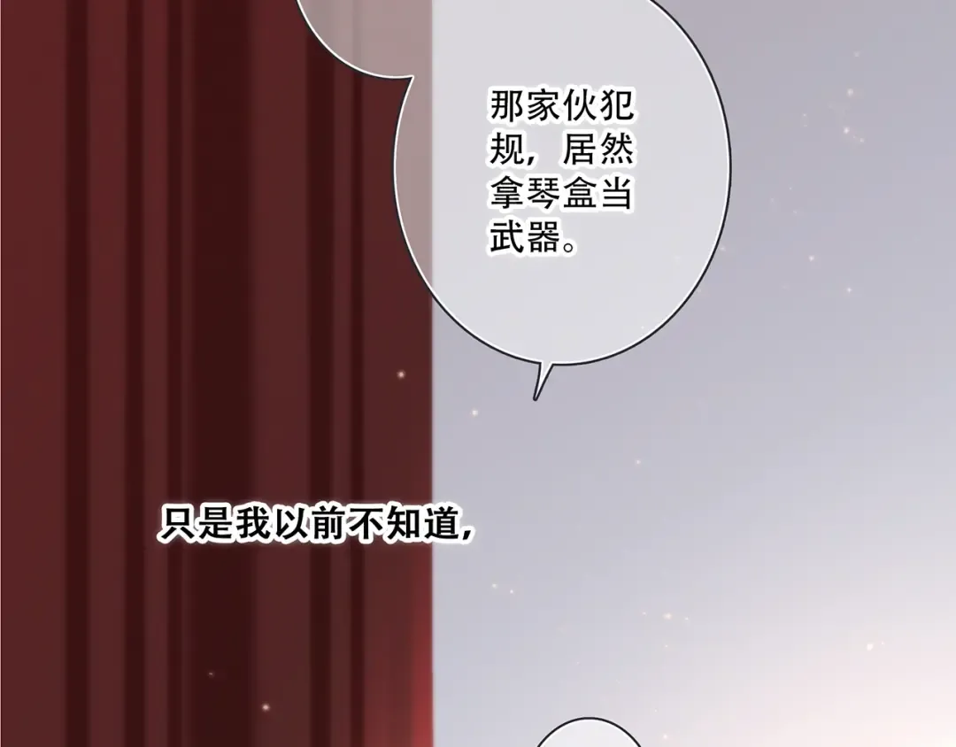 第96话 你的存在 第291页